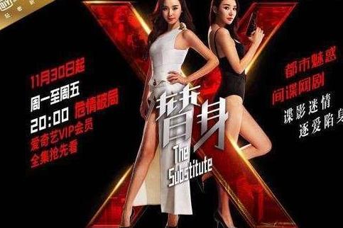 间谍连续剧评分最高,间谍特工电视剧有哪几部