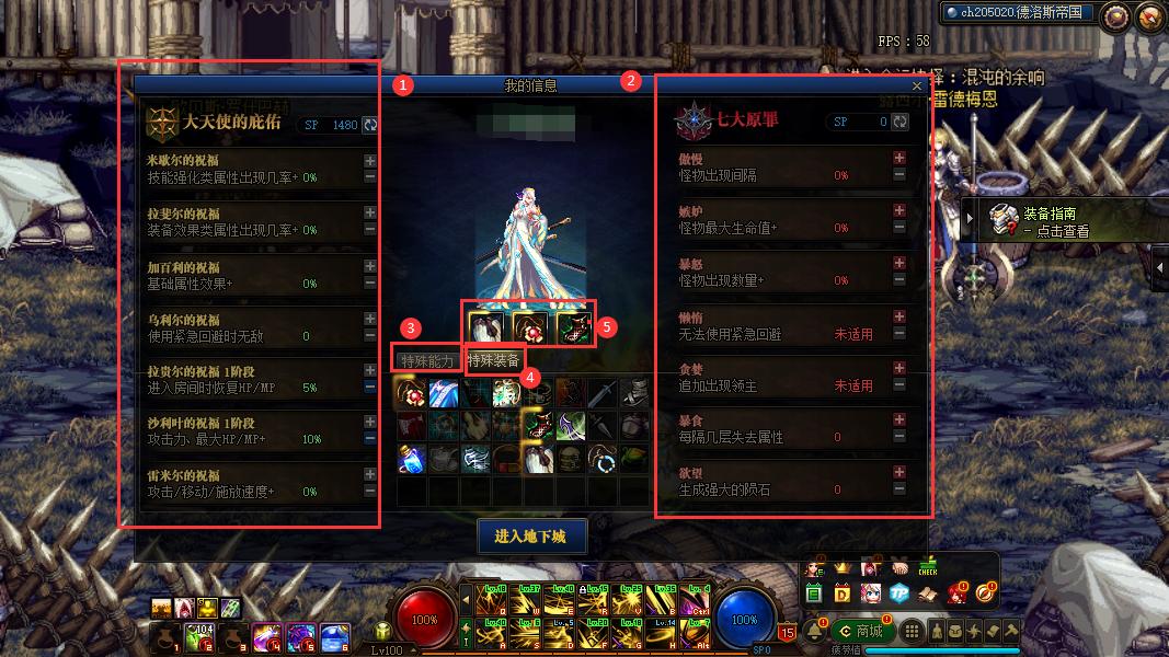 dnf命运抉择50关,dnf命运的抉择混沌的余响剑魂攻略