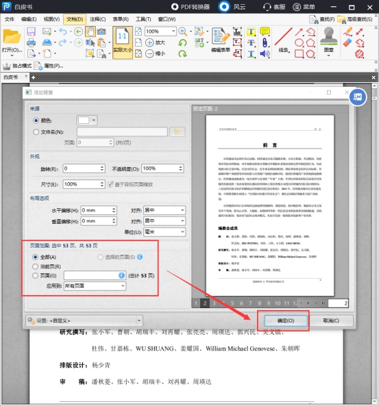 cad转pdf背景颜色,pdf签名有背景颜色怎么删除