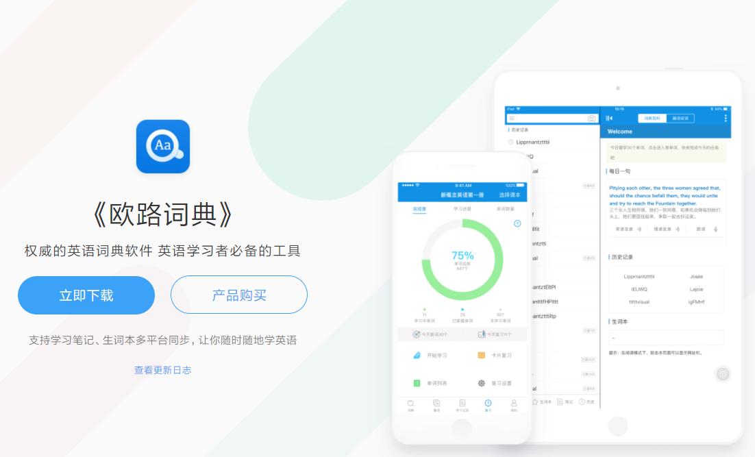 知乎53万人推荐的英语学习APP，却有更多的人都没用过！