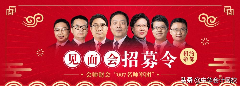 听说了么?今天会计们都在抢着看这个呢