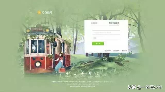 年轻人，你的QQ还有用吗？