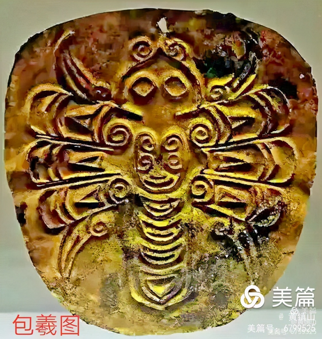 *镇黄**山:三星堆文字释读