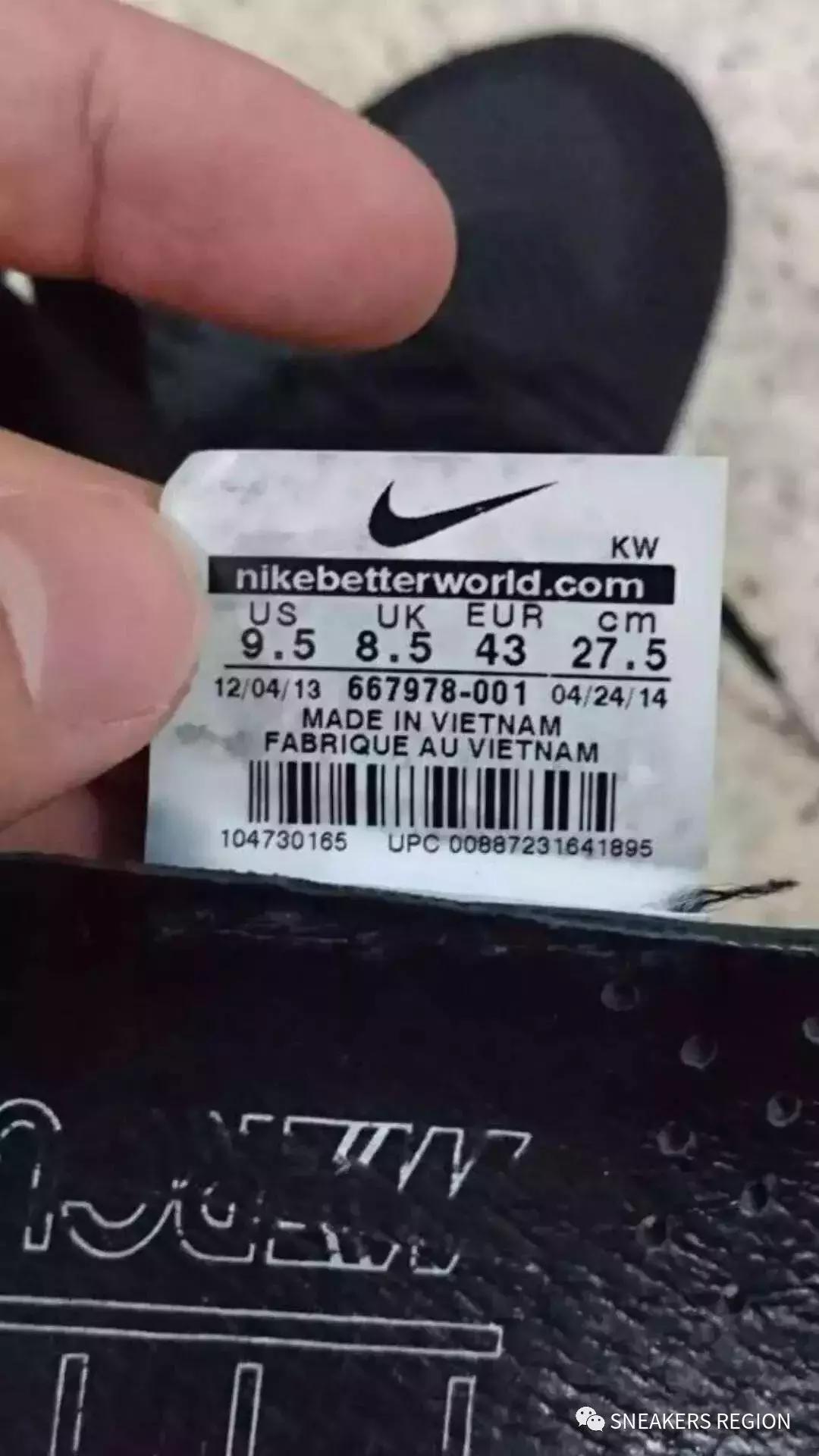 球鞋鉴定之鉴定根据