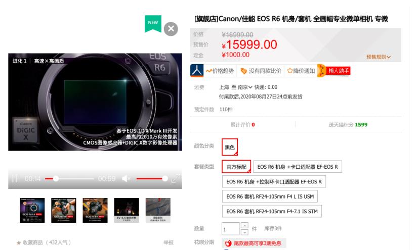 佳能EOSR6逗你玩？尼康Z6真靠谱？最近价格敏感无反很香