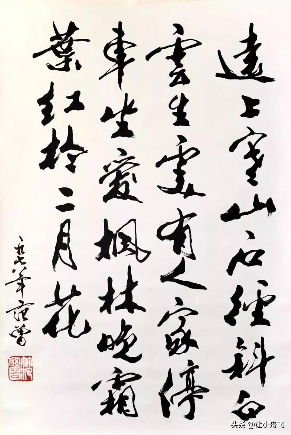 现在的范曾,我所知道的范曾