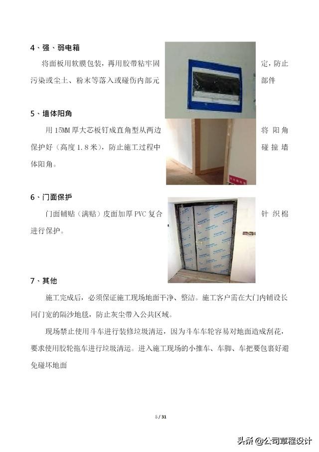 写字楼运营管理体系,写字楼精细化服务