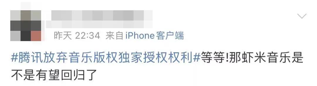 腾讯宣布放弃音乐独家授权,腾讯放弃音乐版权独家授权