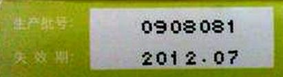 药品批准文号的有效期和生产日期,药品生产许可证过期文号还有用吗