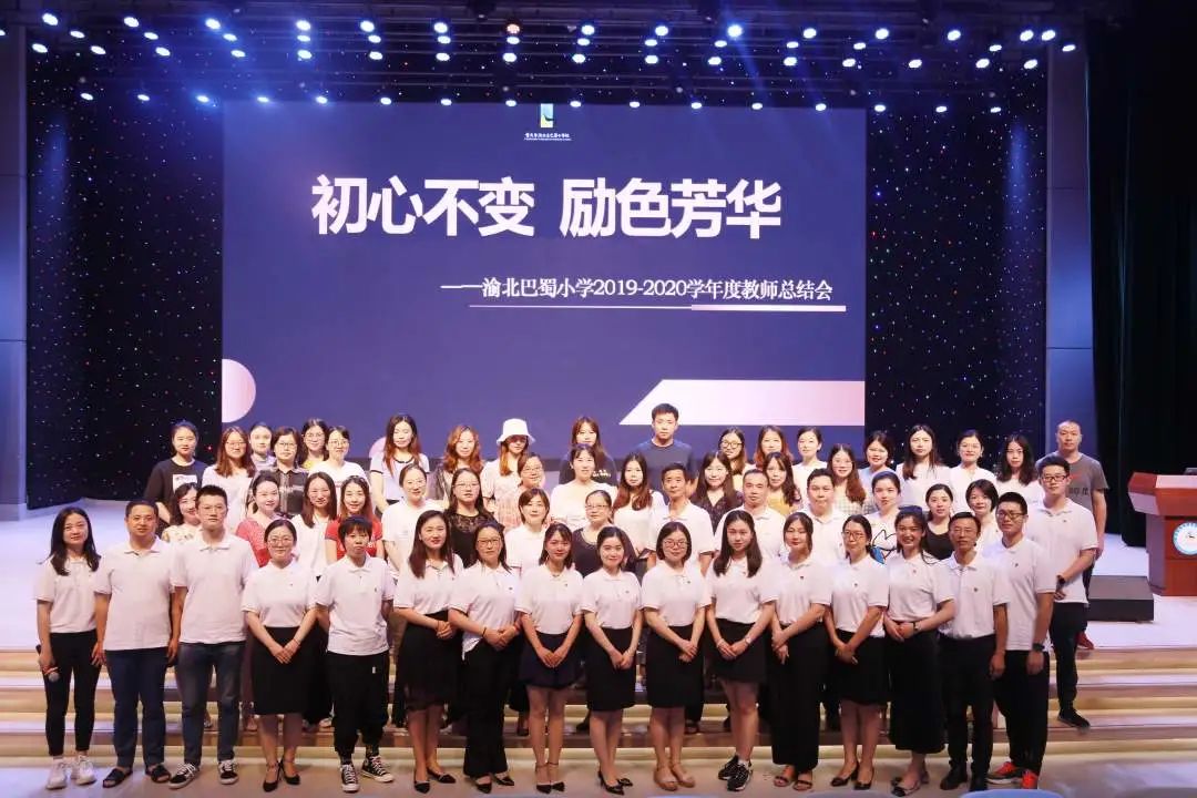 重庆渝北区最新学校,重庆渝北试点学校