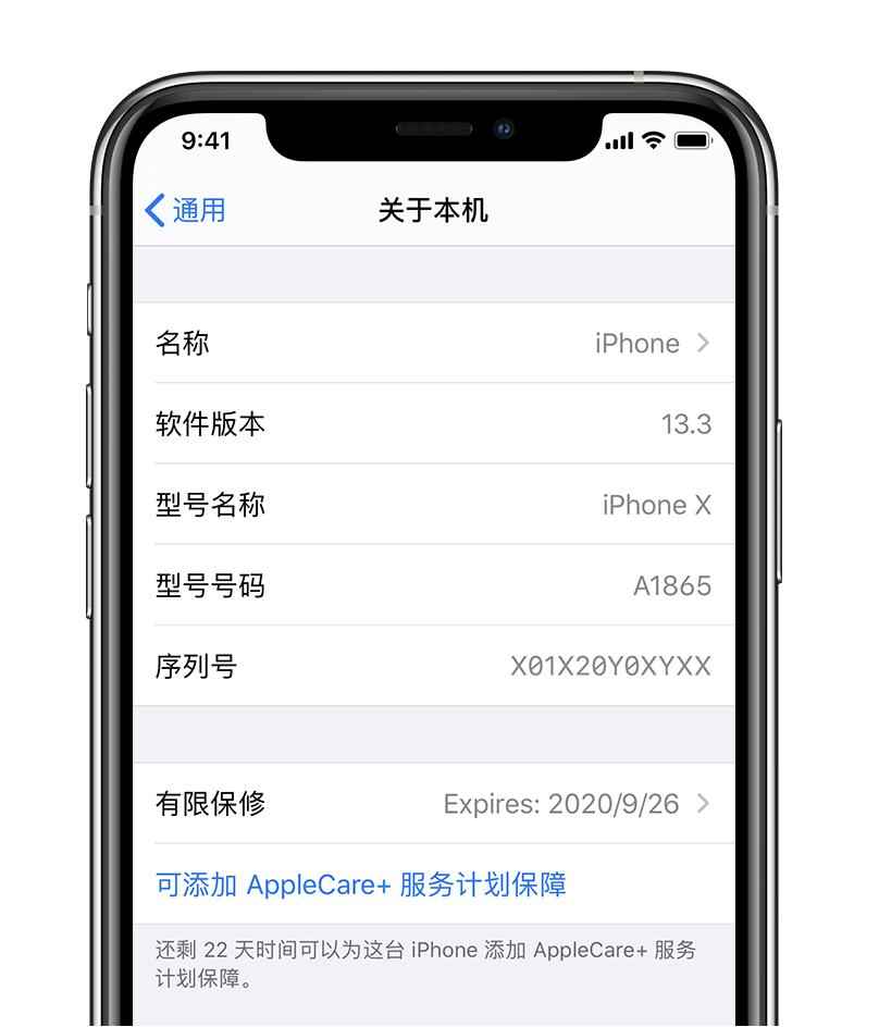 苹果手机官方保险可以退吗,苹果官方保险可换机几次