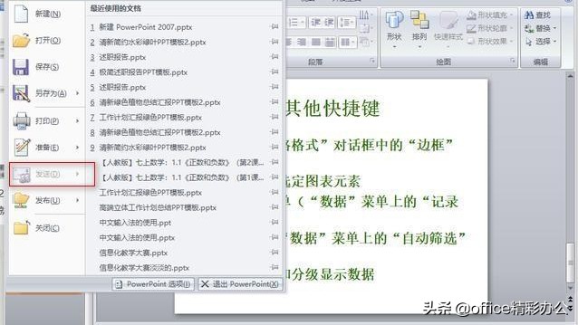 怎样将word文档转为ppt文档,ppt怎么变成word文稿