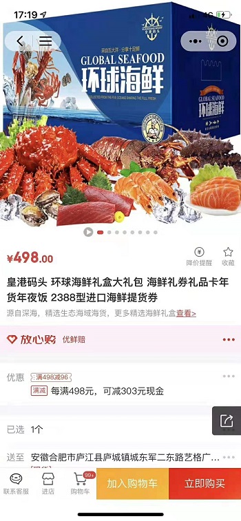 怎么在京东购买超1万的商品,怎么样才能发现京东的漏洞