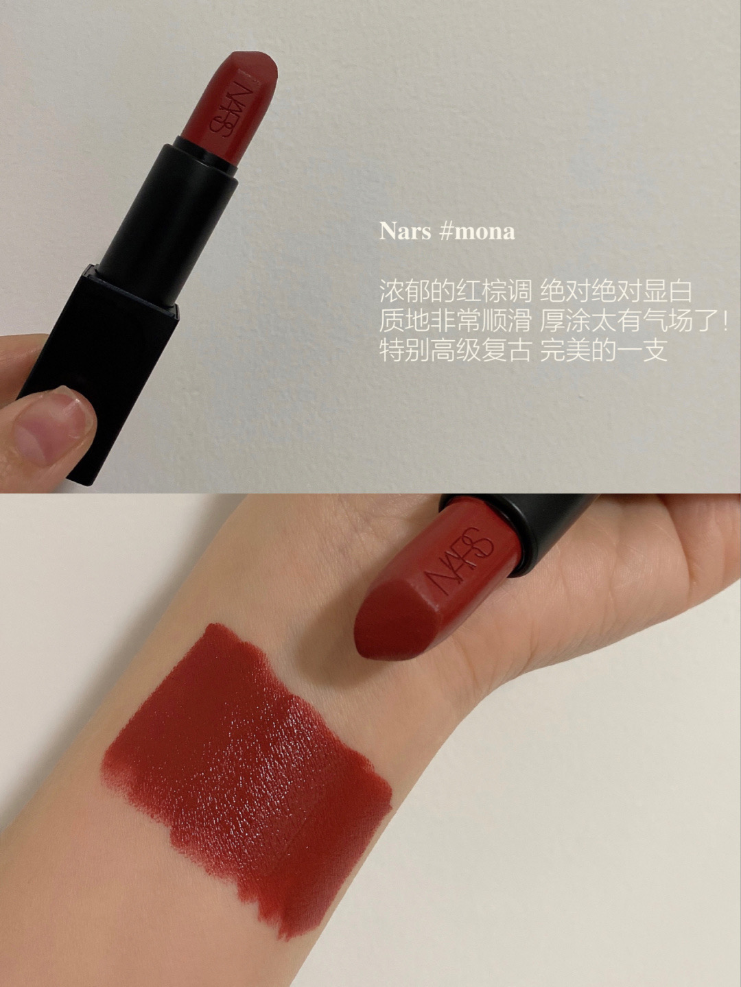 推荐一款显白神器,显白口红色必买色号