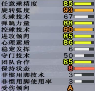 实况足球8第一代银河战舰起航，7大虎将碾压球场，江湖再掀血雨