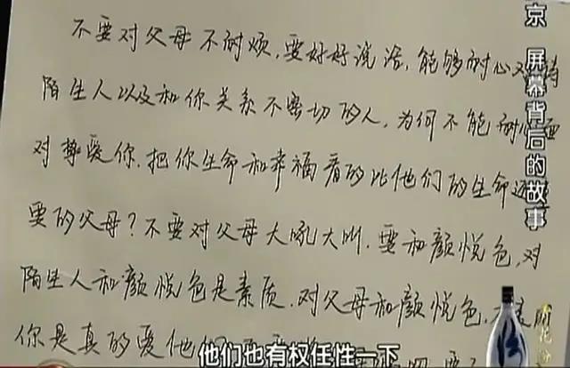 48岁罗京的妻子去世,罗京去世七年后妻子改嫁富商