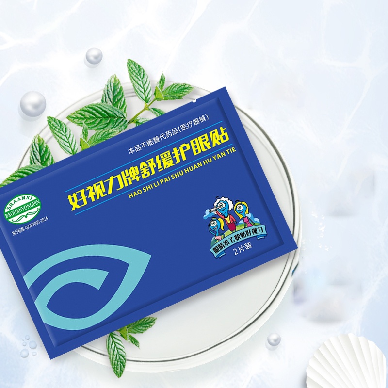 眼部护理必知10件事,给大家分享一款眼部全套护理方法