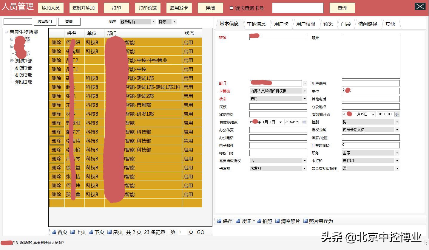访客人脸门禁系统v8怎样安装,可预约式人脸识别门禁访客系统