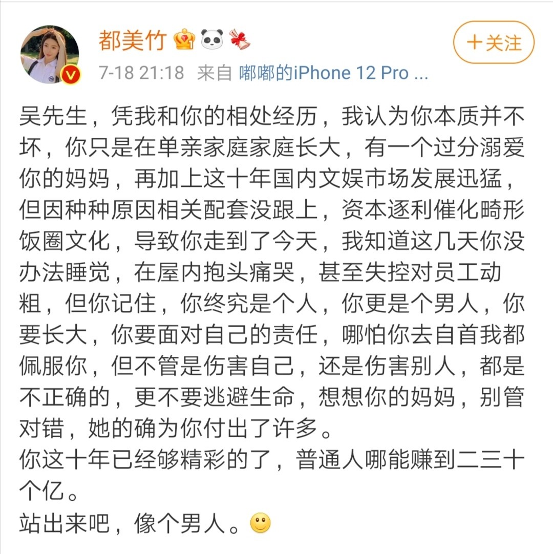 从心理学看吴亦凡：一个自我弱小，渴望在异性身上证明自己的渣渣