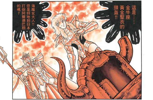 圣斗士星矢金牛座的死亡之谜,圣斗士星矢刺杀帕拉斯