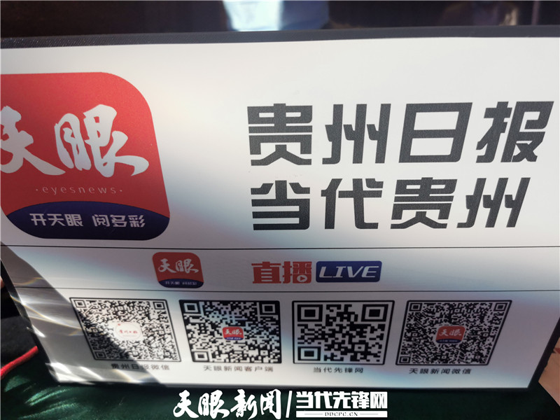 直播实录丨2021中国国际大数据产业博览会安顺分论坛