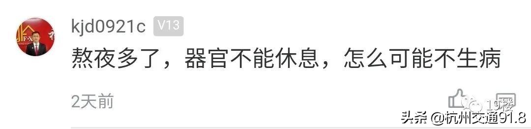 90后姑娘熬夜10年长出老年斑,杭州姑娘熬夜