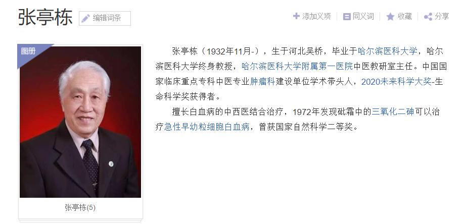 中国特效药片仔癀,国家绝密级中成药片仔癀