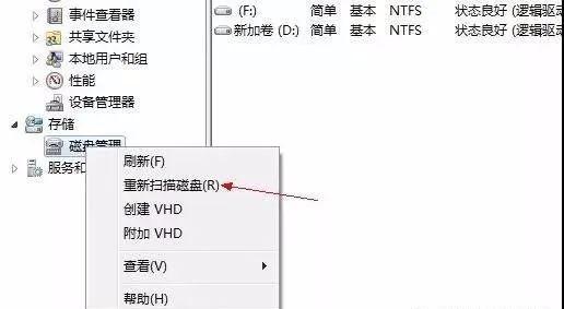 u盘bitlocker无法识别是什么原因,win7无法识别u盘读不出来怎么修复