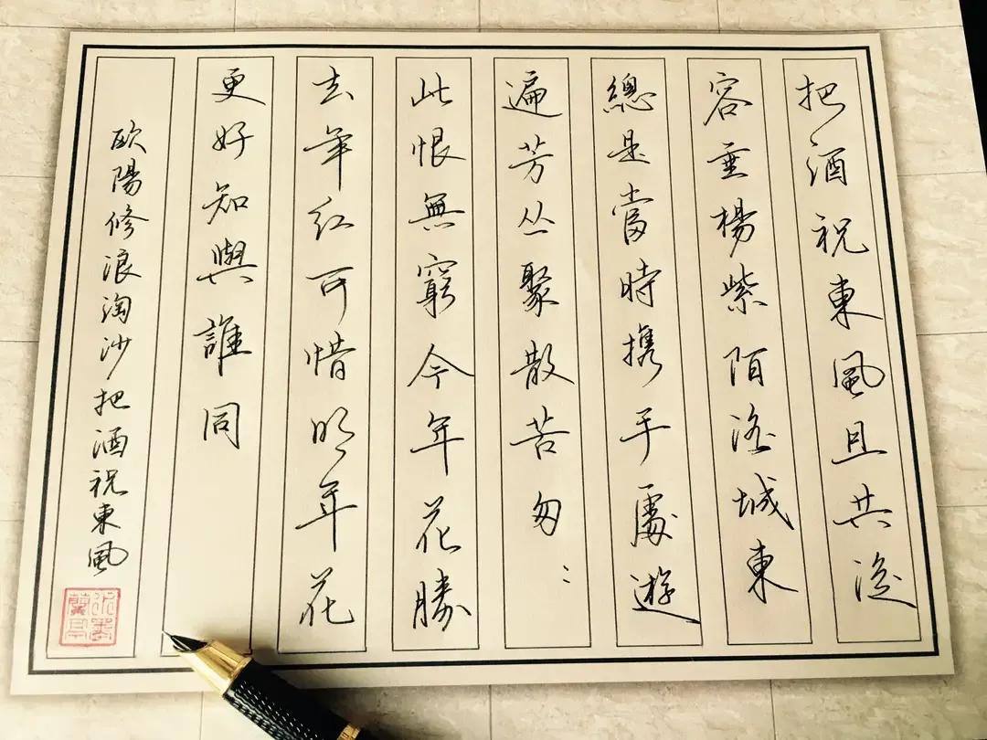 把酒祝东风且共从容在什么场合说,把酒祝东风且共从容啥意思