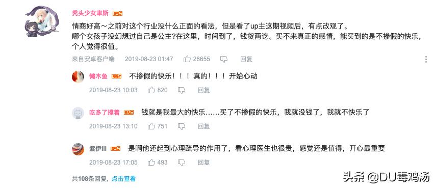 年入3亿男公关Roland:有钱女人拥有“爱情”,我才能拥有金钱