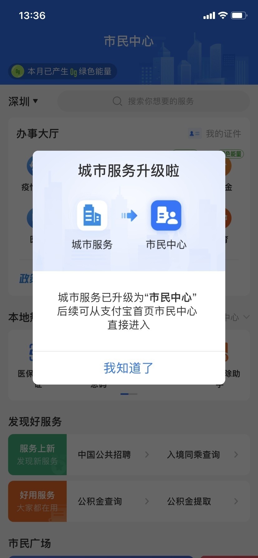 支付宝网上服务大厅怎么查手机号,支付宝一证通查电话卡