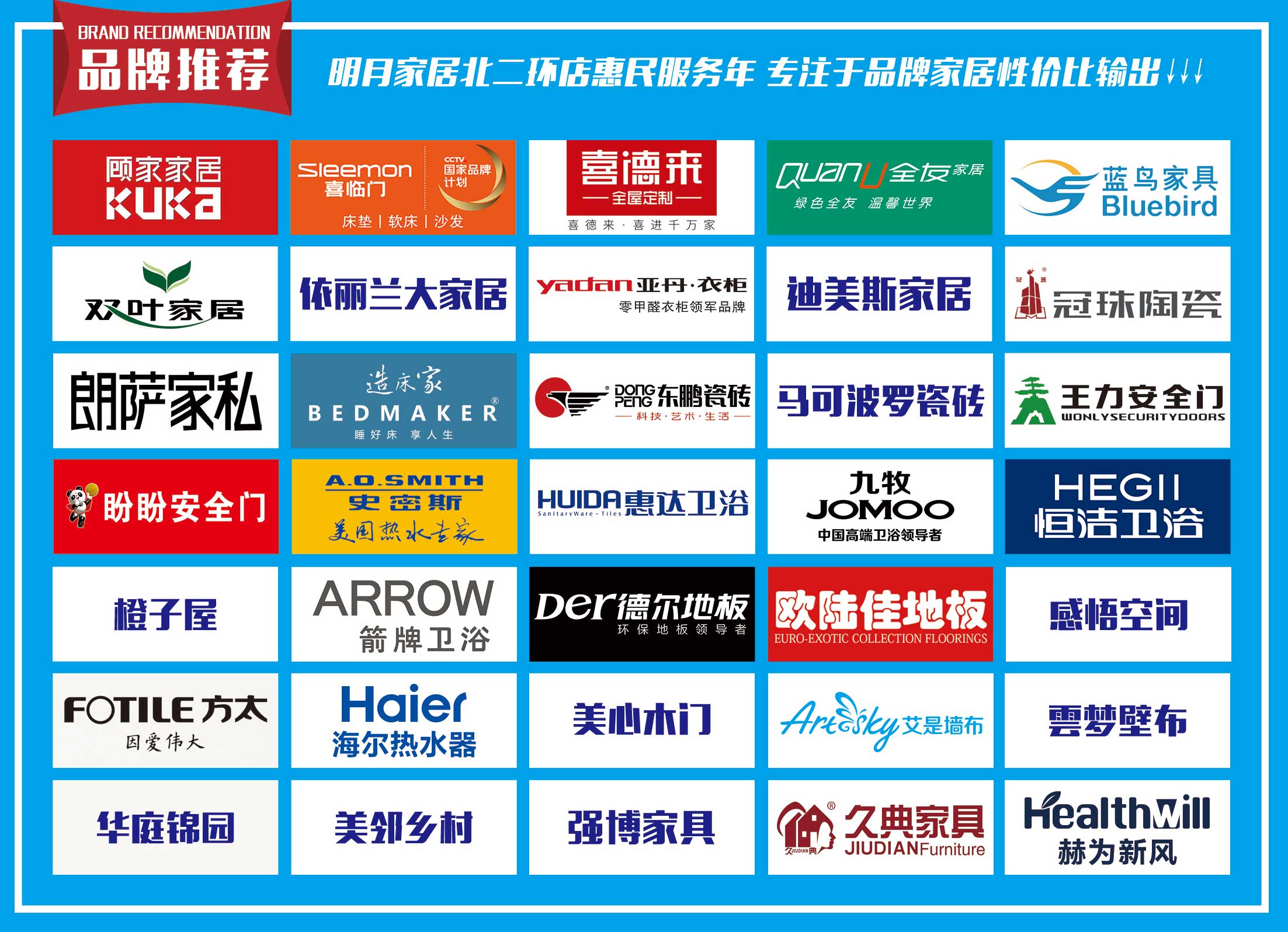 明月家居五一活动,明月家居抖音团购