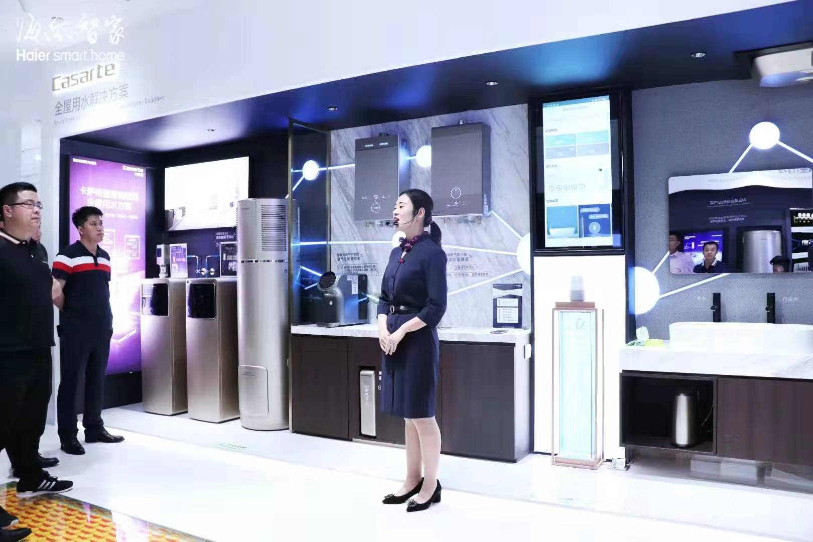 海尔智家净水,海尔智家每日活动