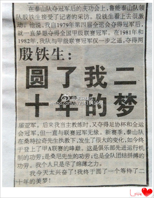 泰山回忆,回忆那些年我们一起追剧