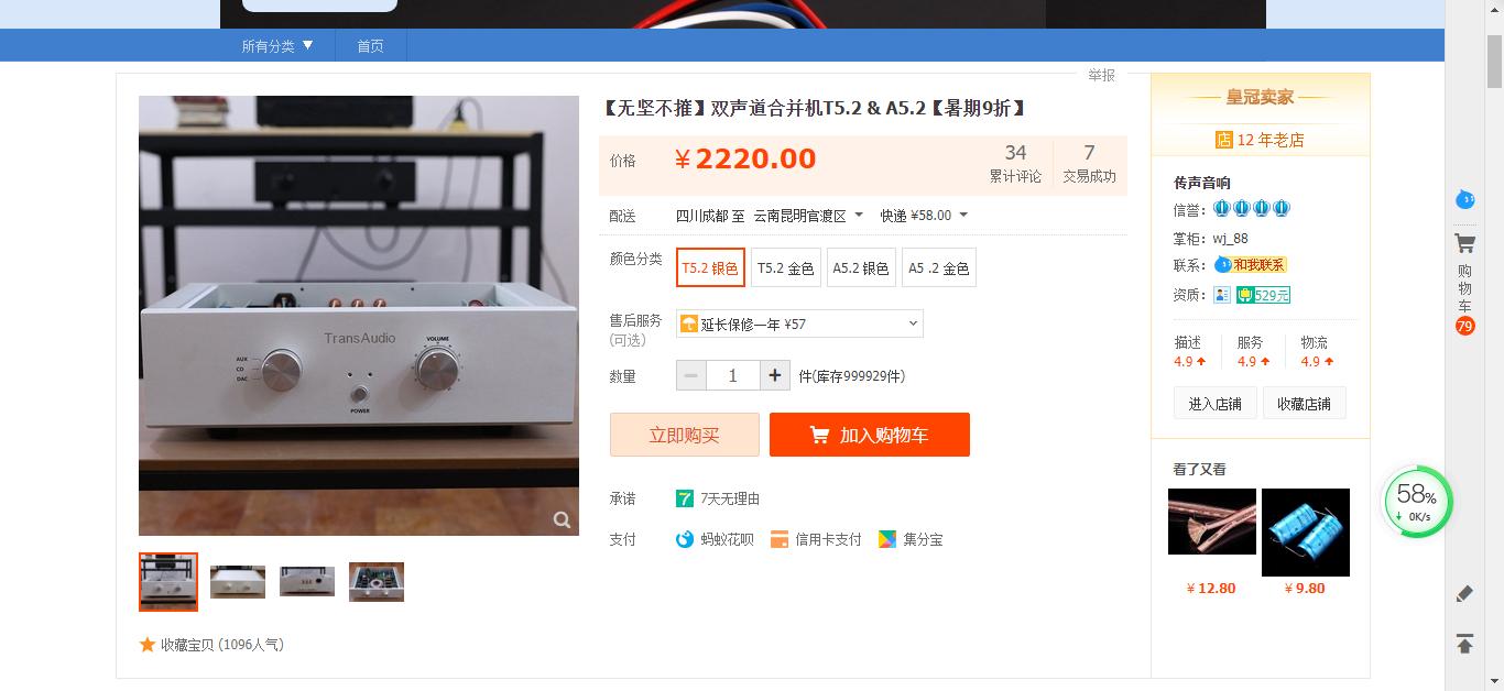 中国hifi音响曾经领军人物,国产旗舰HIFI音响