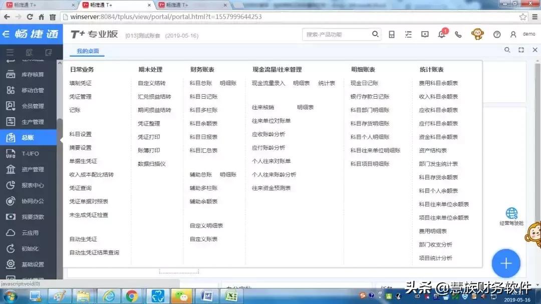 T+13.0普及版、标准版、专业版三个版本差异「总账篇」
