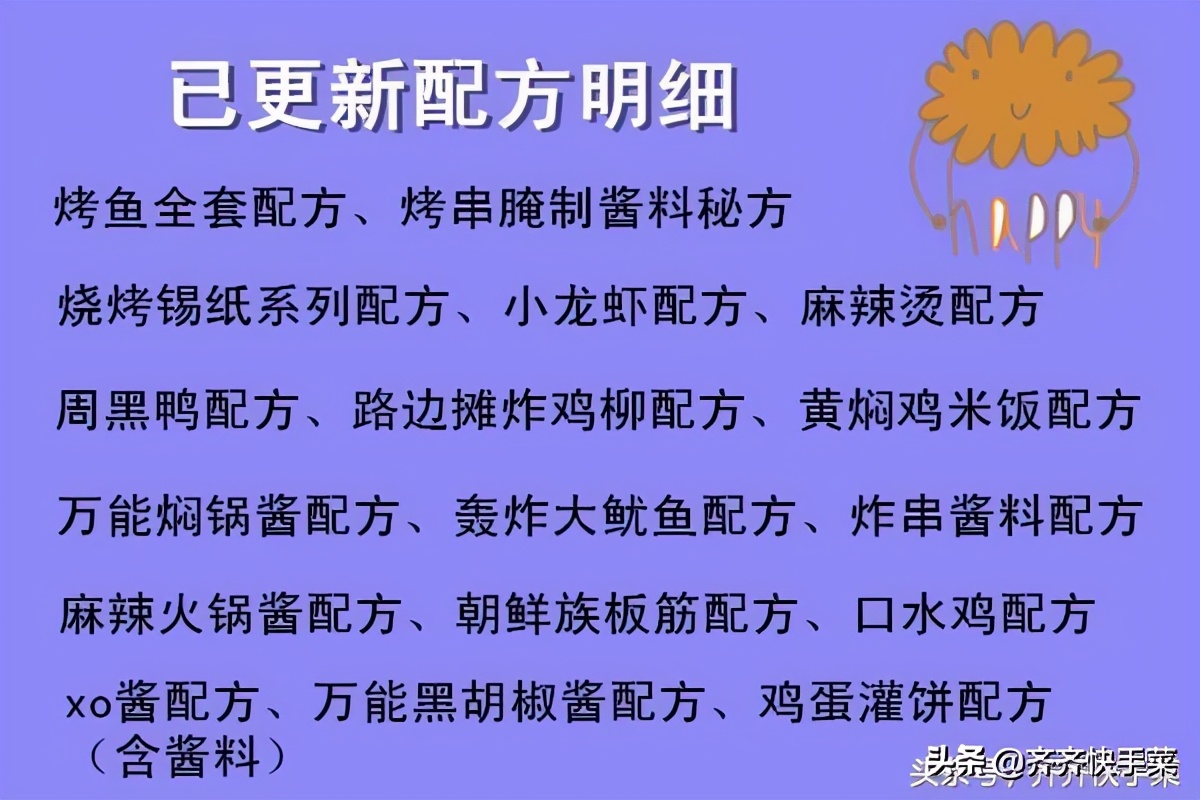 鸡柳棒摆摊,正宗路边摊鸡柳棒的做法