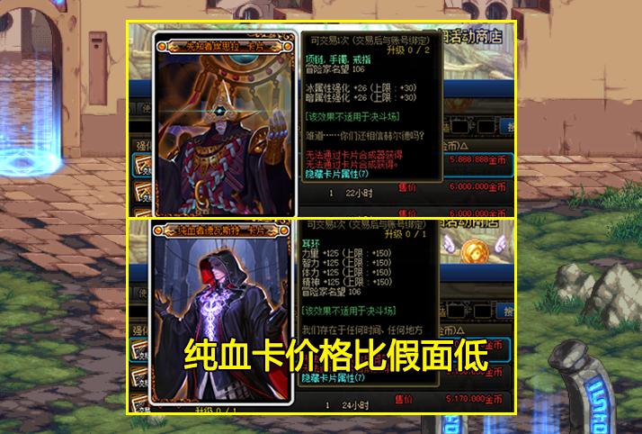 dnf传说卡胚子,dnf最新传说胚子卡