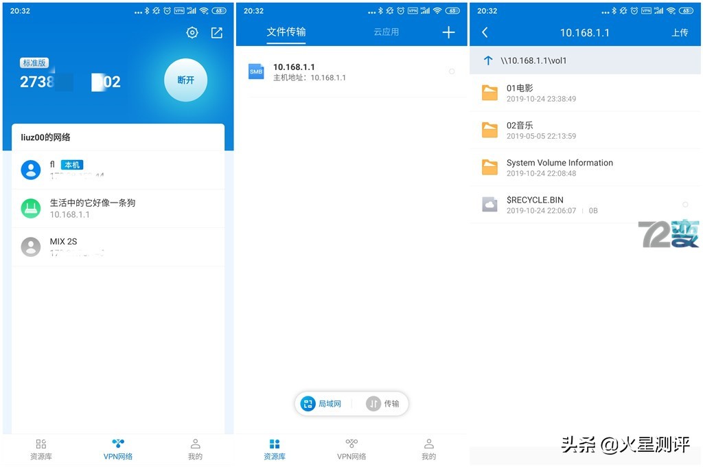 小白也能轻松搭建私有云,蒲公英X6VPN路由器开箱