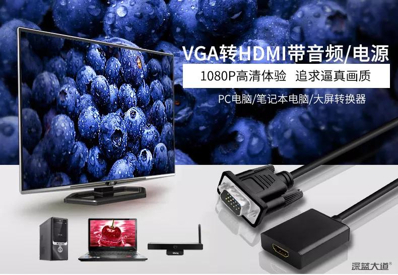 vga转换hdmi怎么连接没信号,vga和hdmi自动切换
