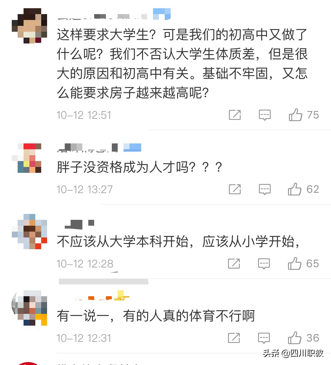 高中生注意啦,认真上好体育课,体育与文化同样重要