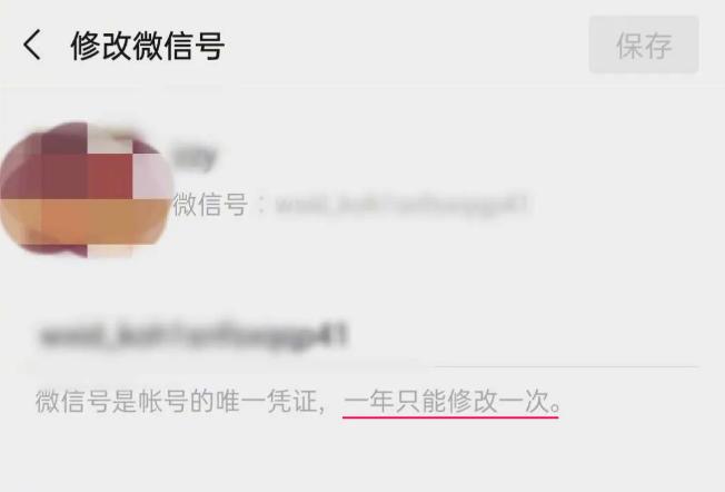 微信号修改最新功能,微信号可以修改了你知道了吗