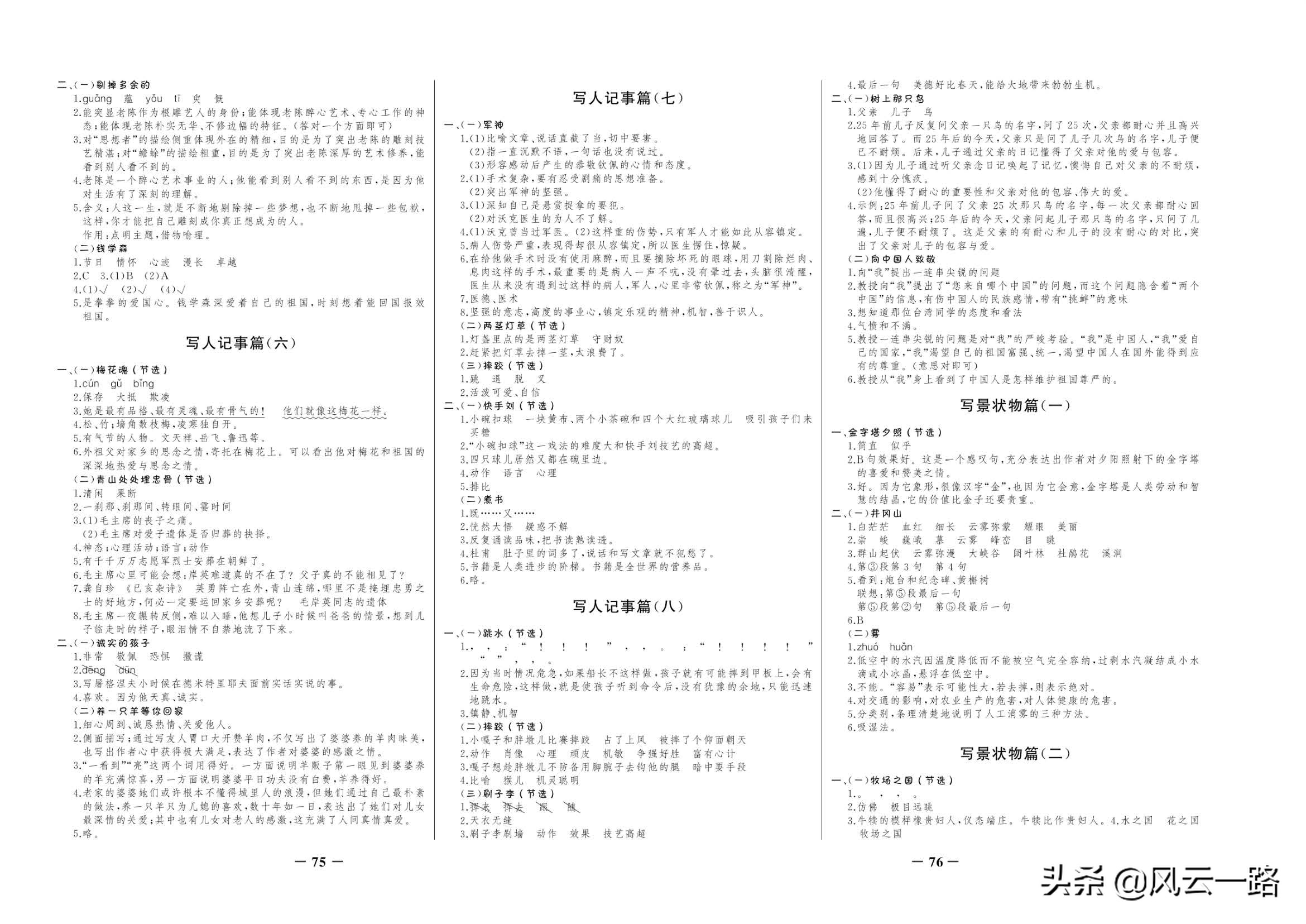 五年级课外语文文言文全部,寒假五年级下课外阅读理解文言文