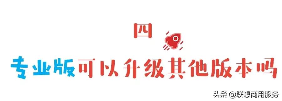 win10哪个版本的系统最好用,win10哪个版本最稳定最好用