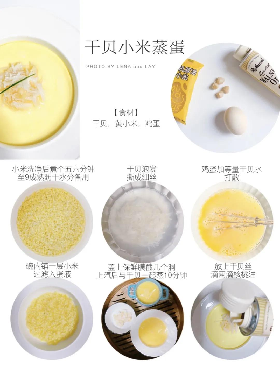 黄小米各种美食做法,黄小米美食视频