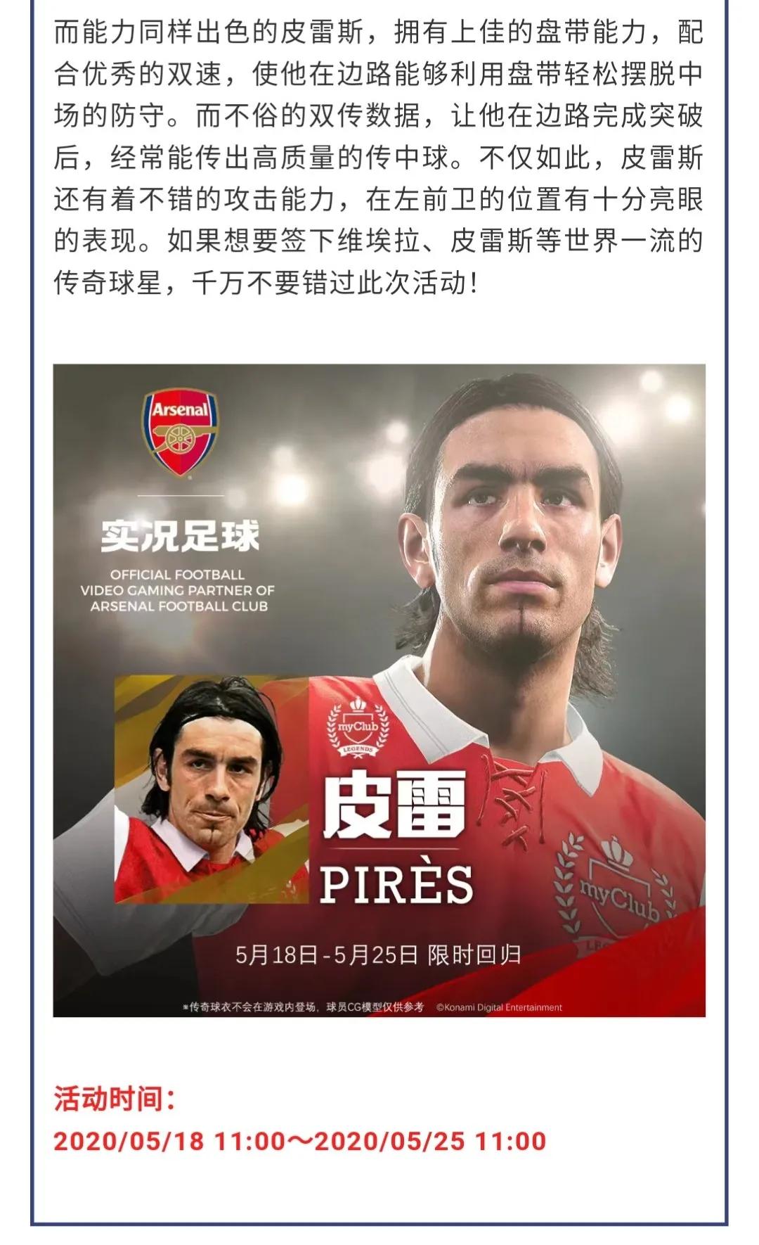 实况国服第一阵容,实况五周年赛季回顾精选测评