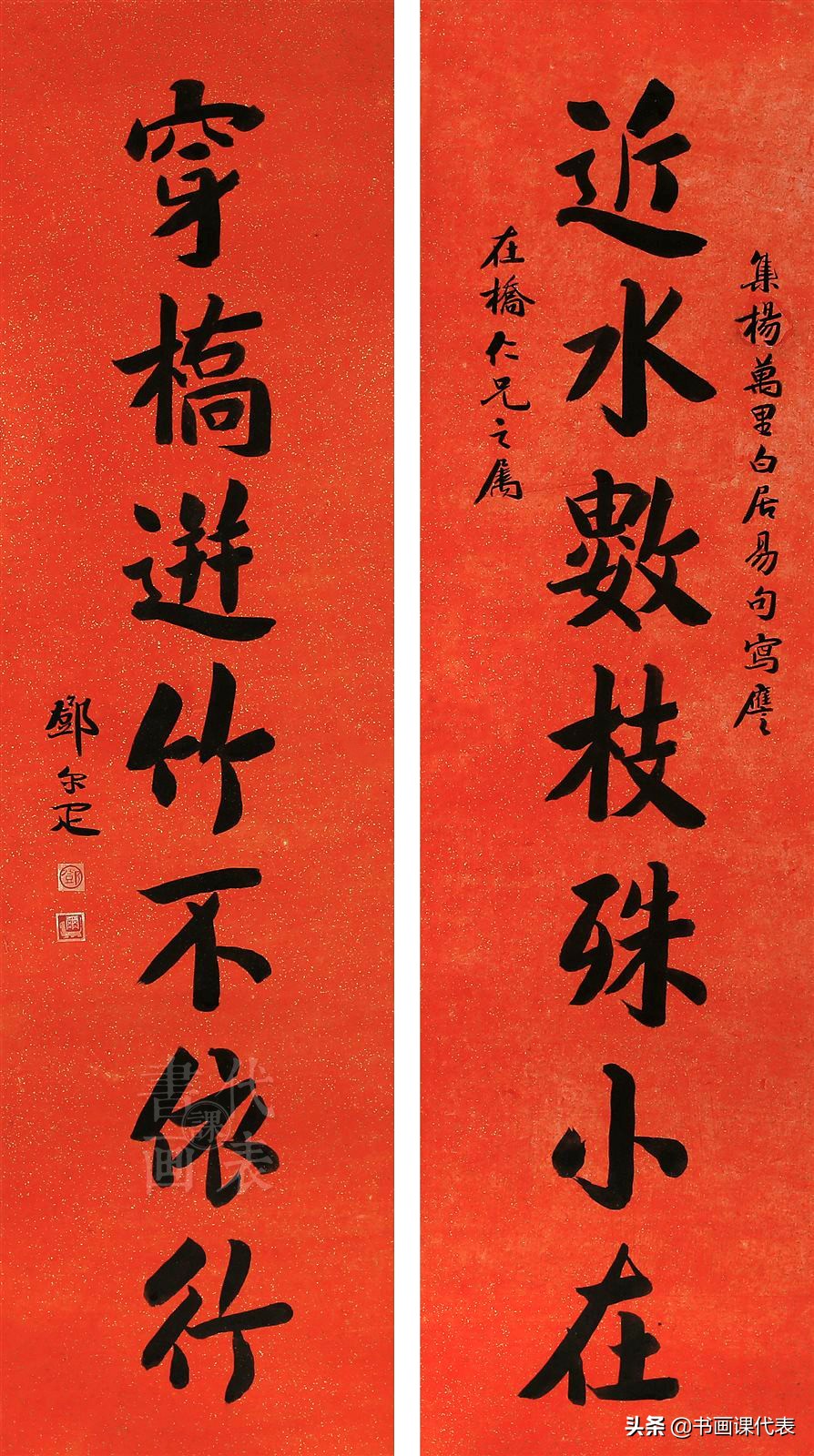 邓字楷行草书法,邓石如篆书内擫与外拓笔法图解