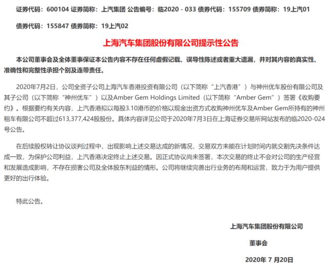 上汽与神州租车,神州租车与大众哪个好