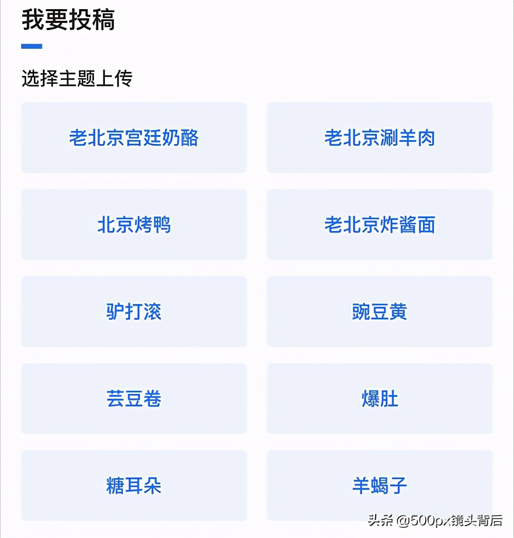 做「任务」，赚稿费！视觉中国500px「任务」功能正式上线啦