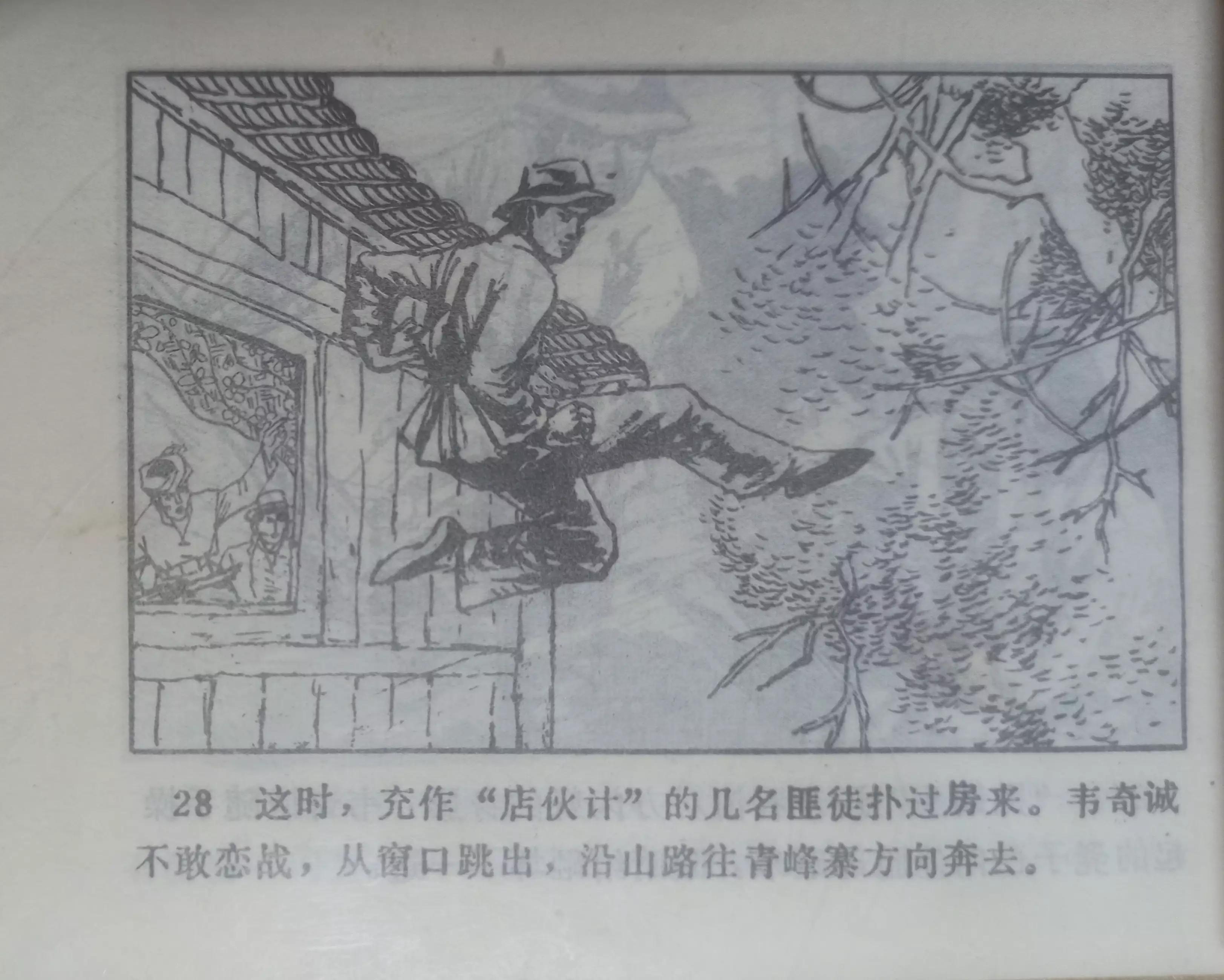 经典连环画横屏蛇窟擒敌,连环画大破青龙关